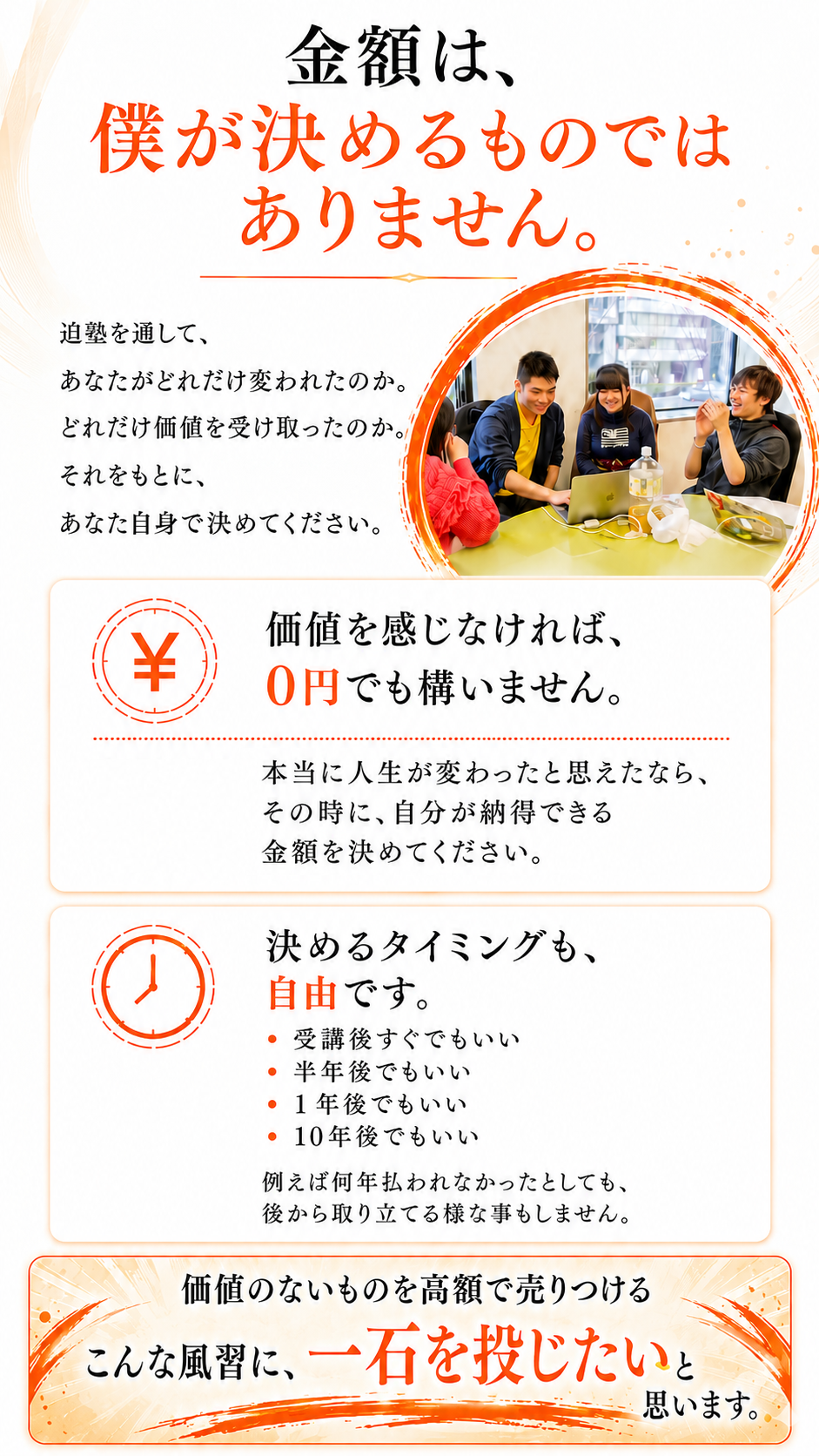 迫塾 LP 03