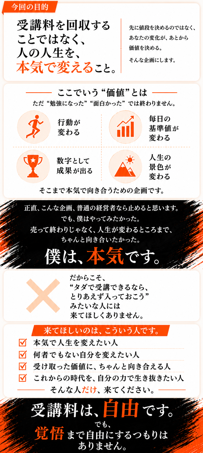 迫塾 LP 04