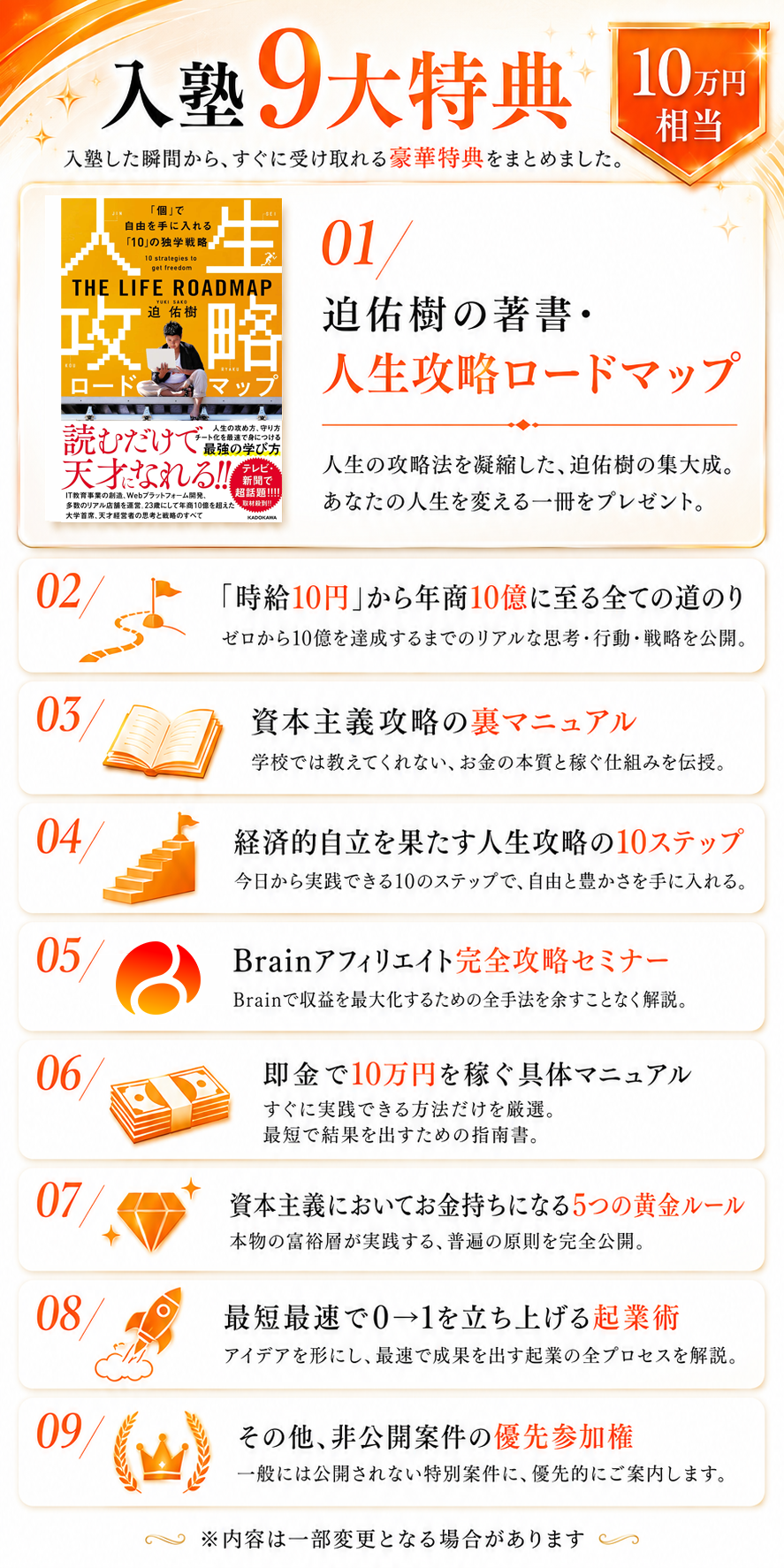 迫塾 LP 08