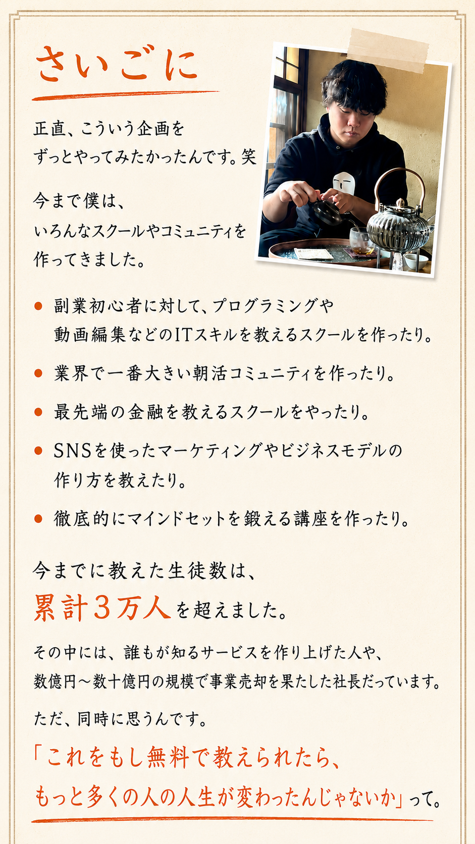迫塾 LP 09-1