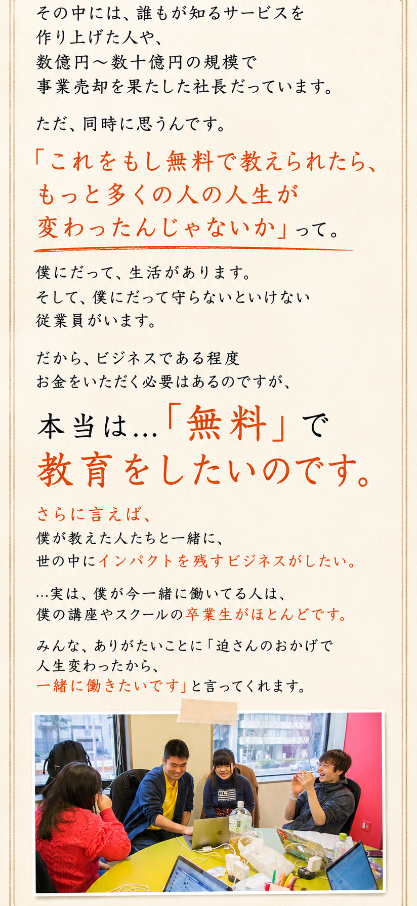 迫塾 LP 09-2