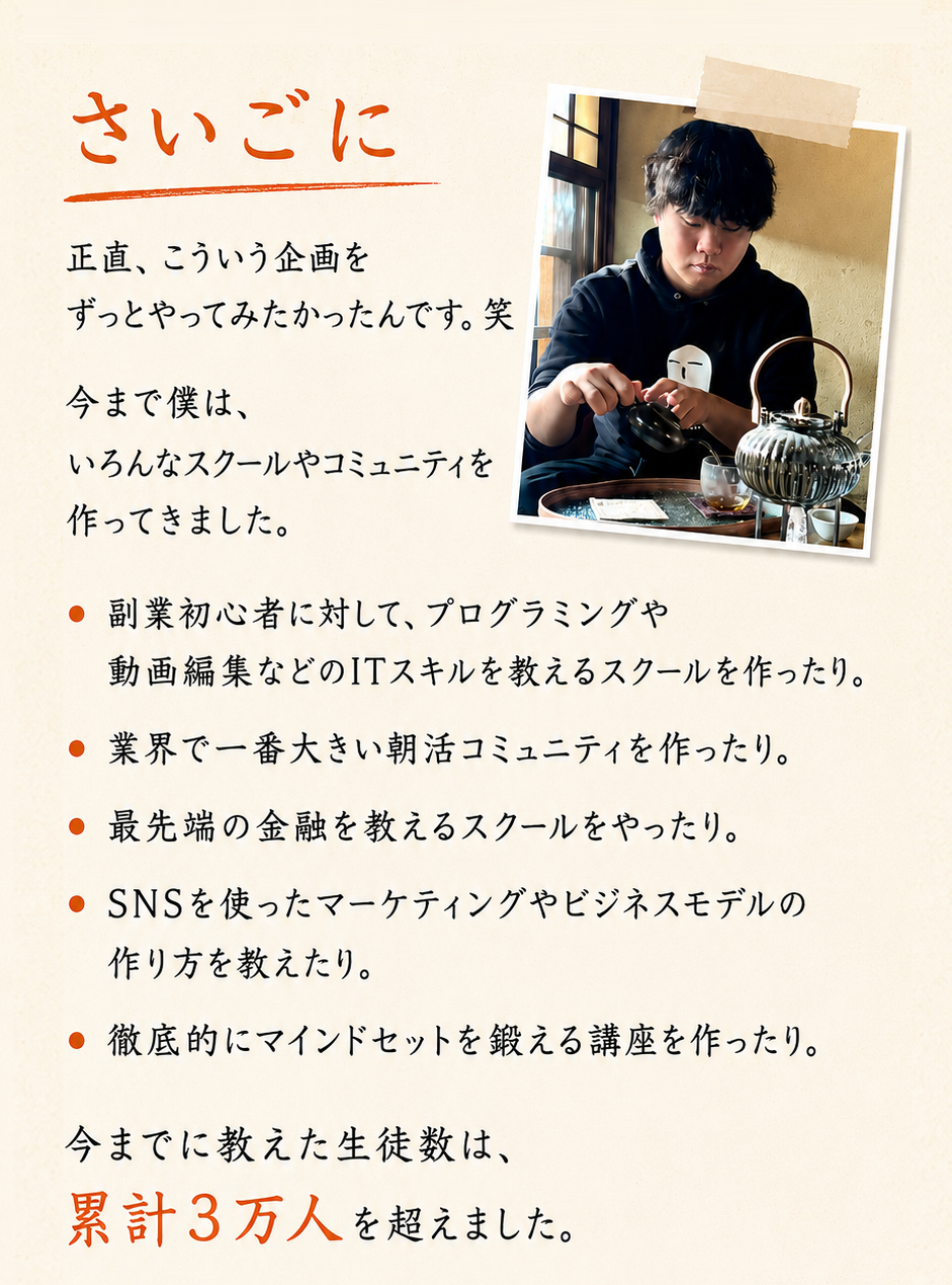 迫塾 LP 09
