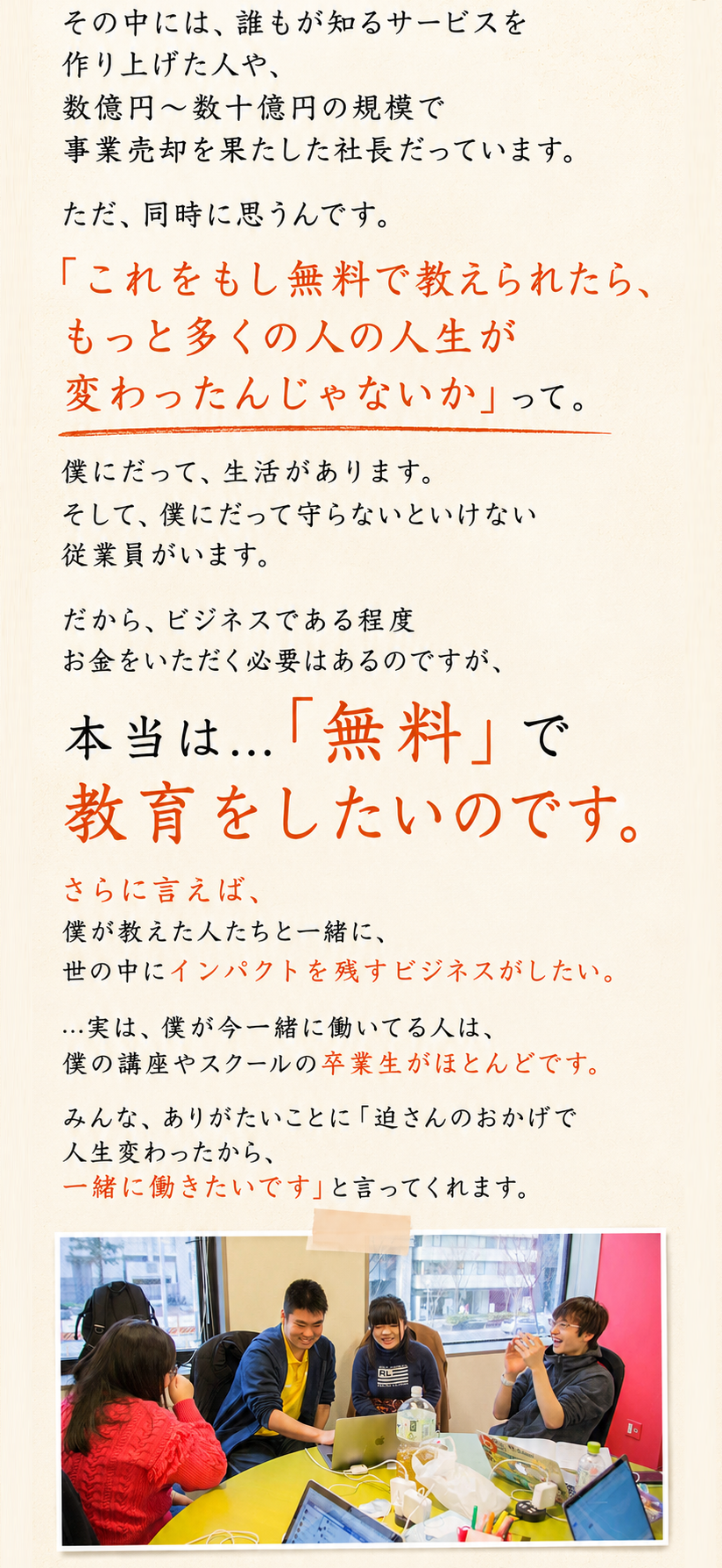 迫塾 LP 10